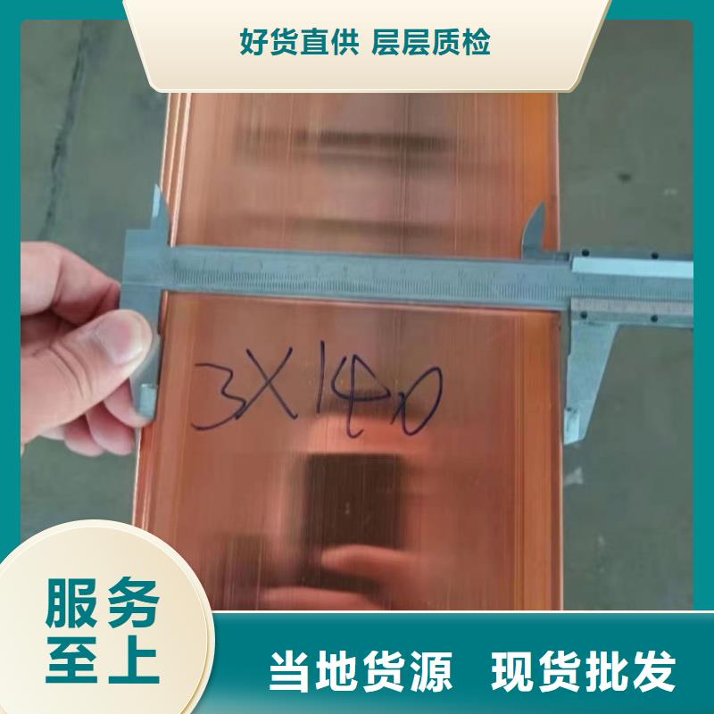 紫铜排认准大品牌厂家