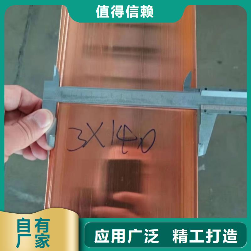 紫铜排支持货到付清