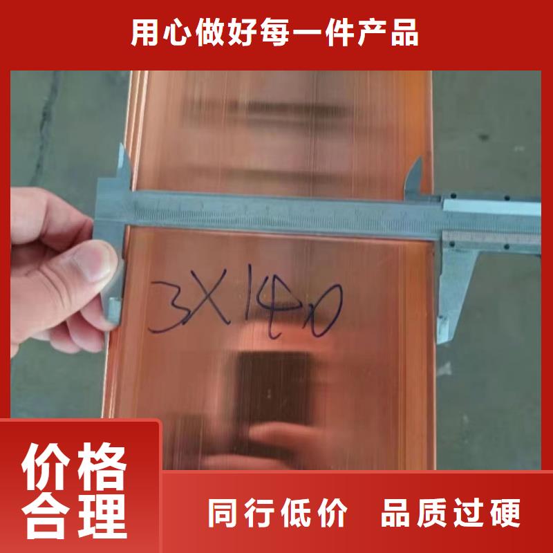 紫铜排来图加工定制