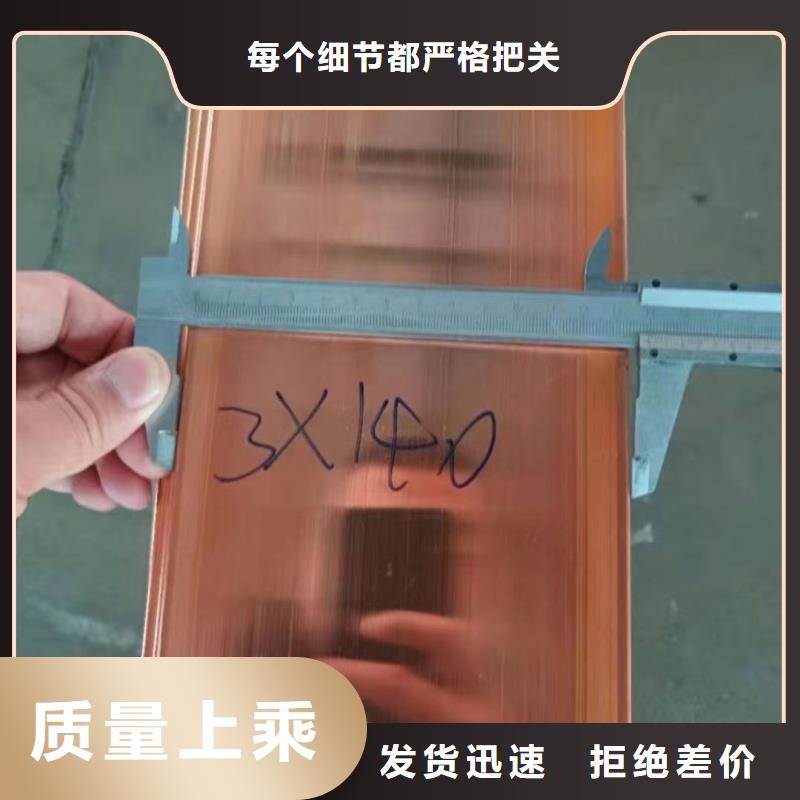 紫铜排采购