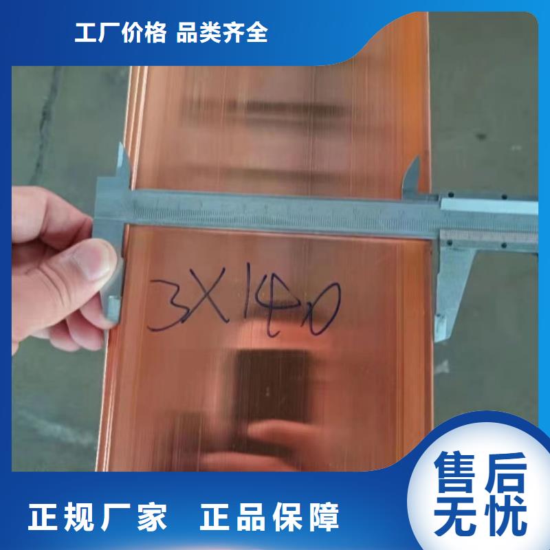 紫铜排货到付款