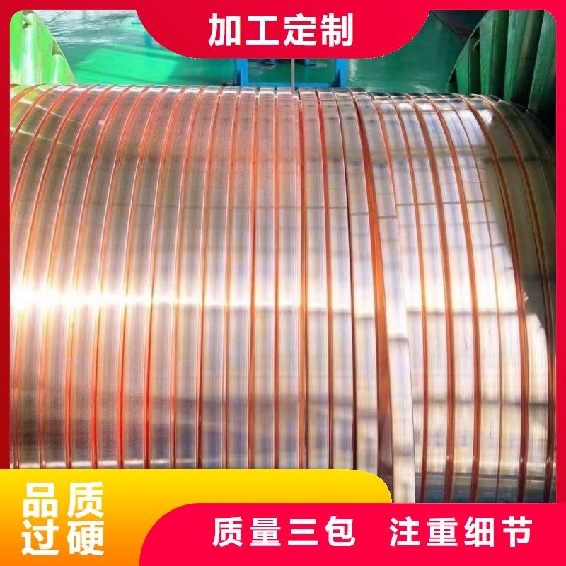 紫铜排质量三包