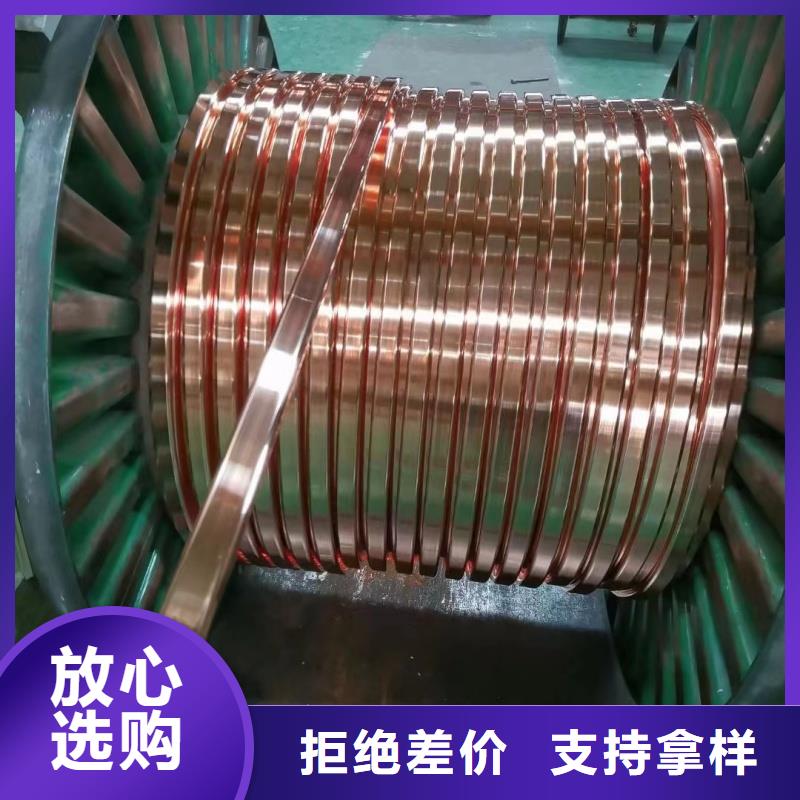 紫铜排销售的是诚信