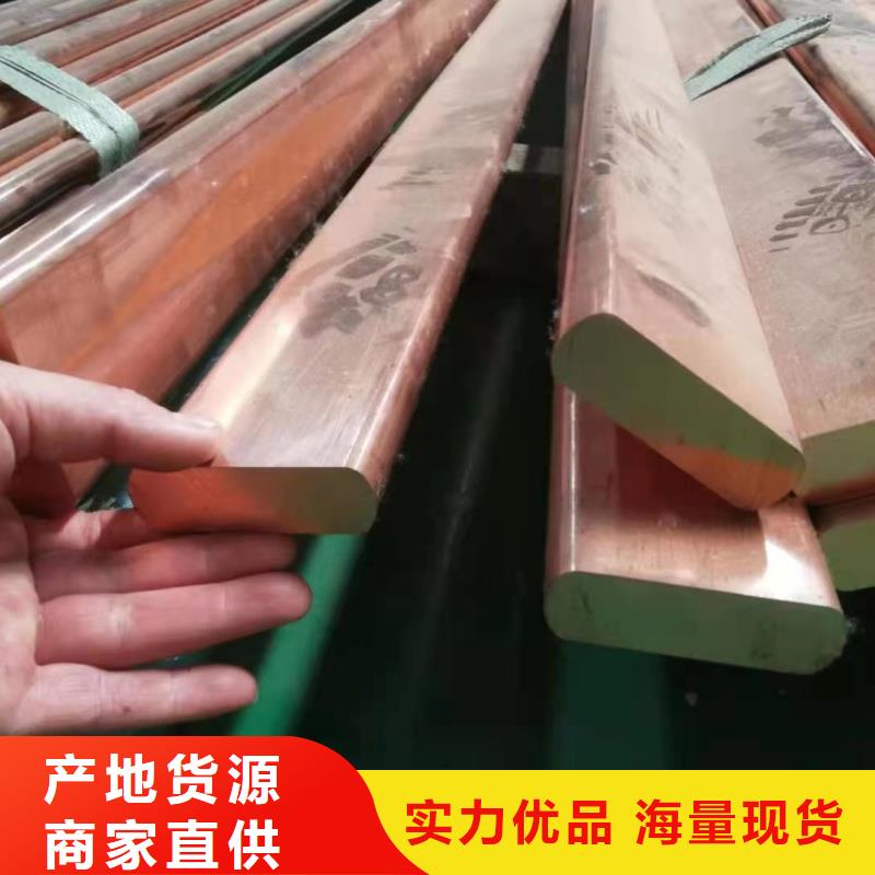 紫铜排实力雄厚品质保障