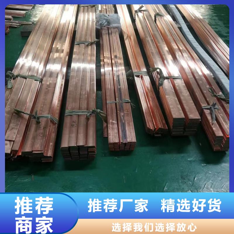紫铜排规格齐全实力厂家