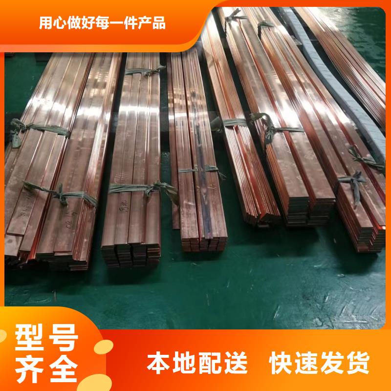 紫铜排匠心制造