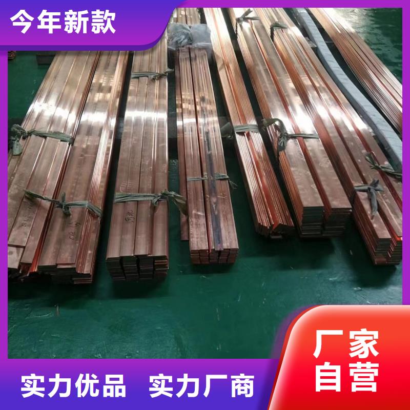 紫铜排专业生产N年