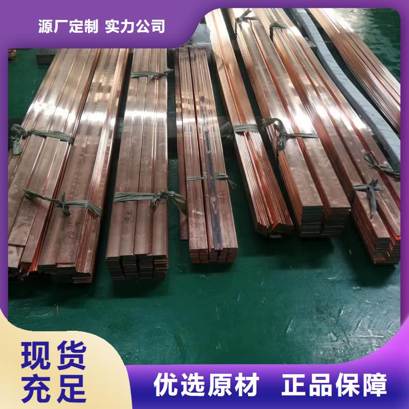 紫铜排实力雄厚品质保障