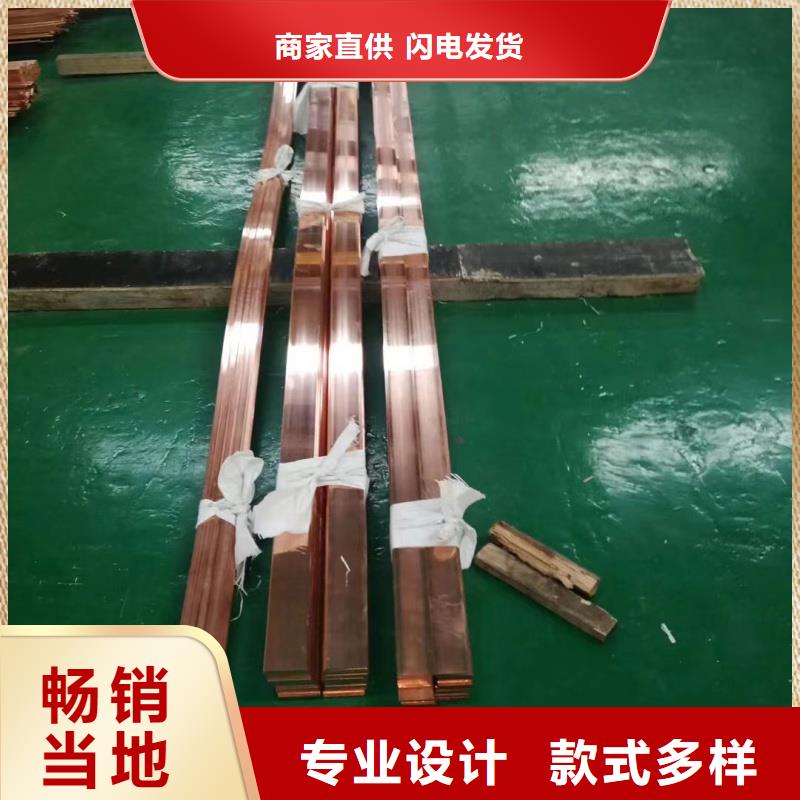 紫铜排专业生产N年