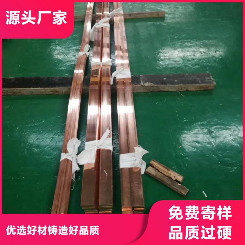 紫铜排库存充足