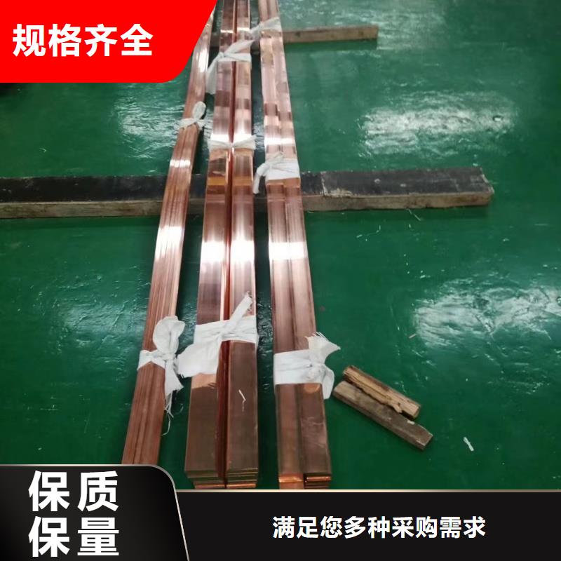 紫铜排规格齐全实力厂家