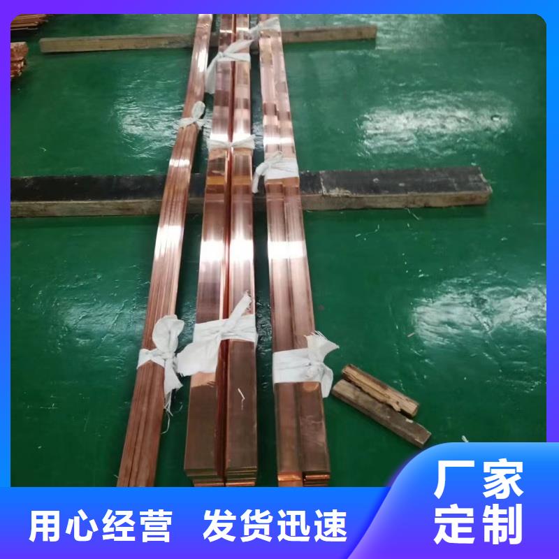 紫铜排厂家直营