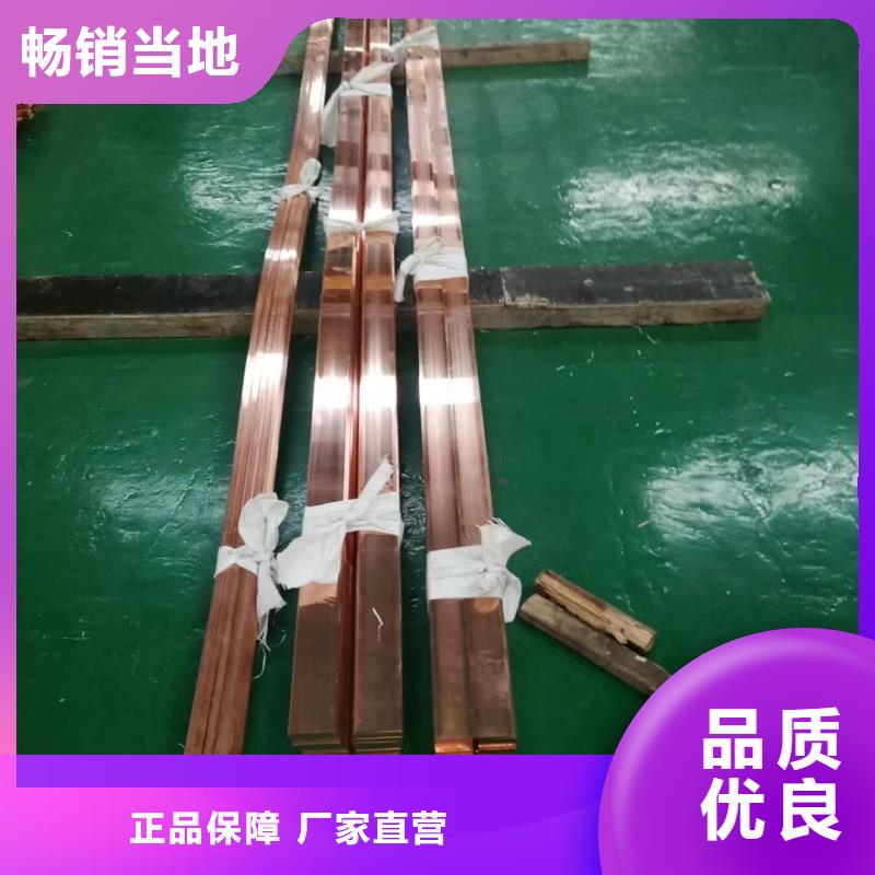 紫铜排匠心制造