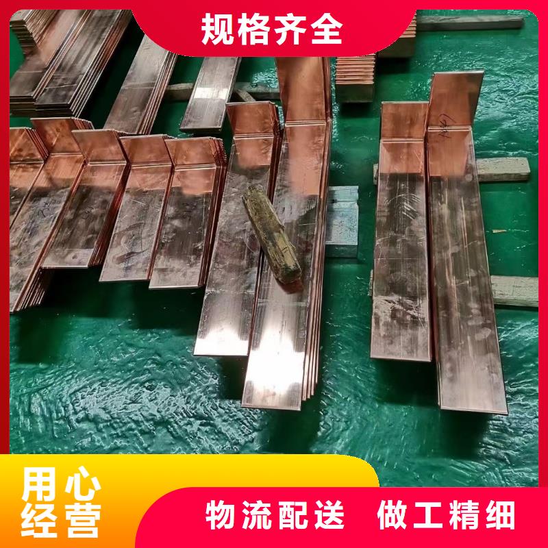 紫铜排免费寄样
