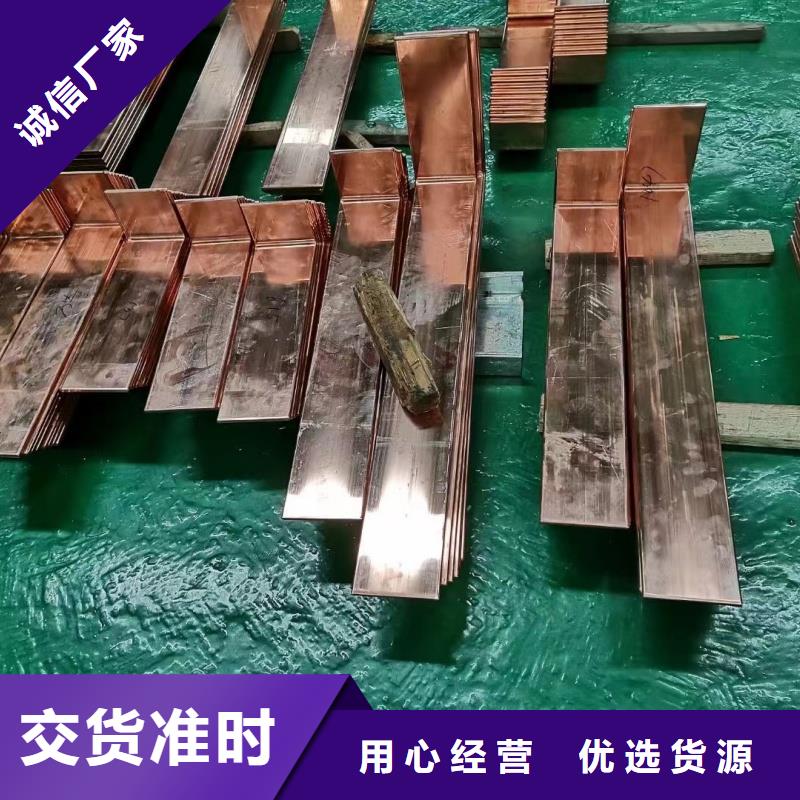 紫铜排专业生产N年
