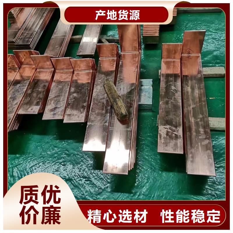 紫铜排匠心制造