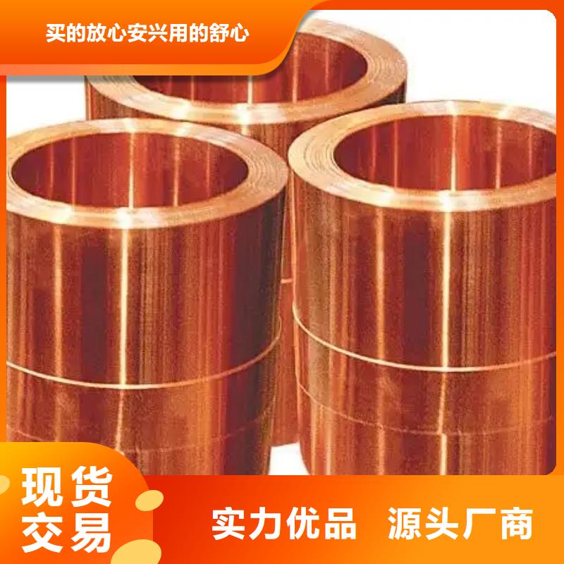 T2紫铜带