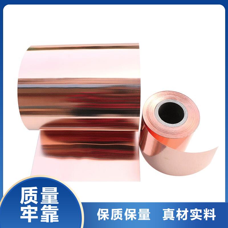 紫铜带