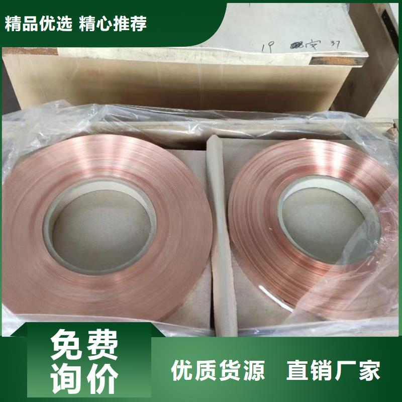 T2紫铜带
