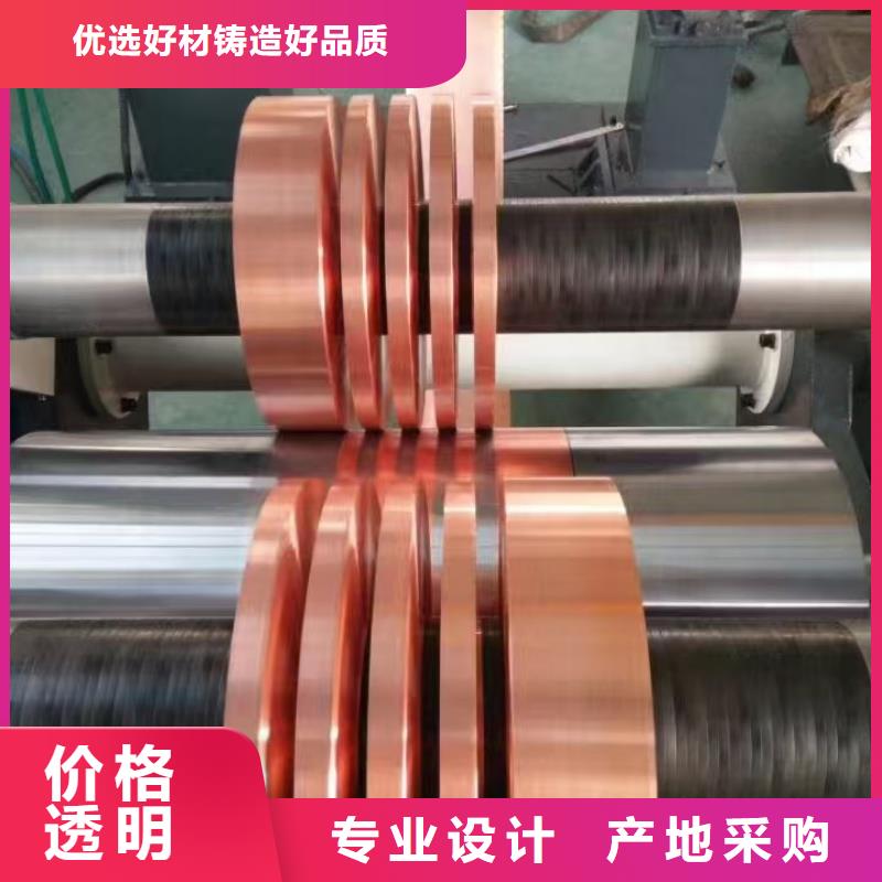 T2紫铜带