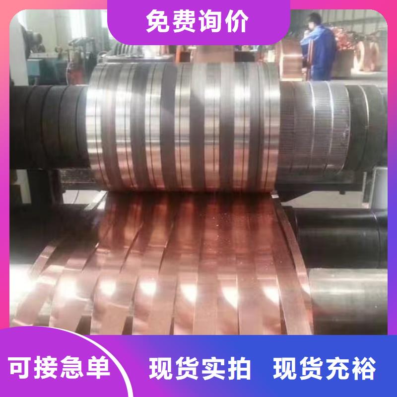 T2紫铜带