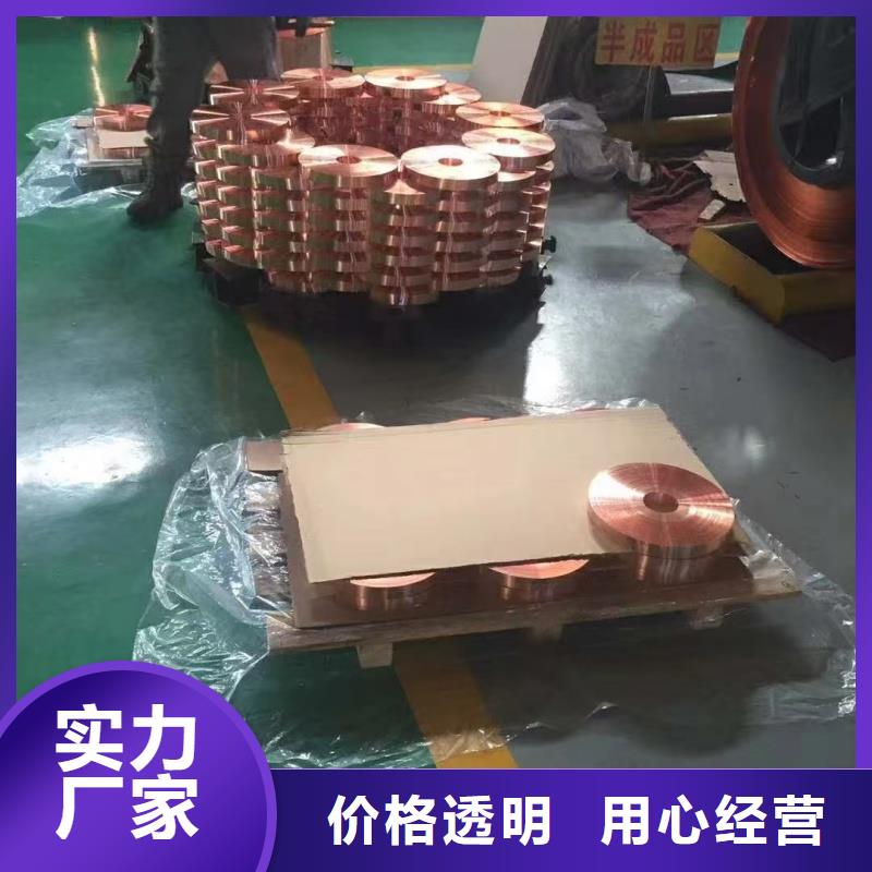 T2紫铜带