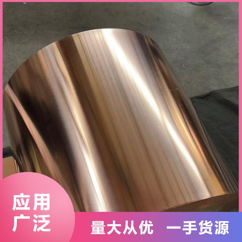紫铜带