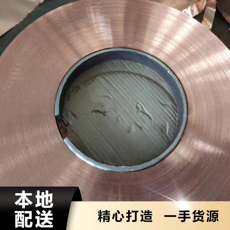 紫铜带