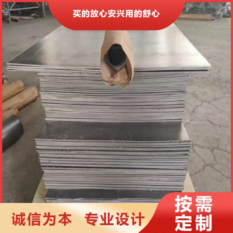 铅板专注细节更放心