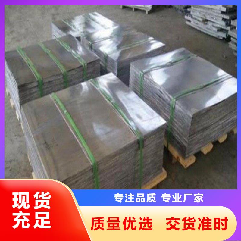 铅板定金锁价