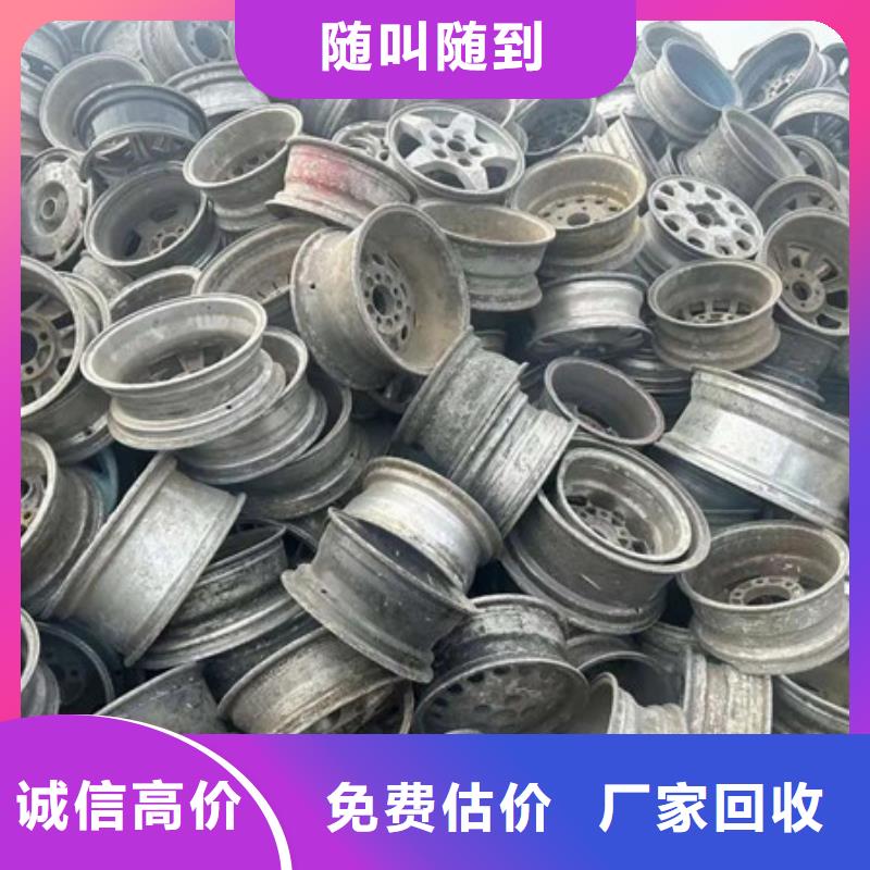 工业园区高价回收废金属本地回收