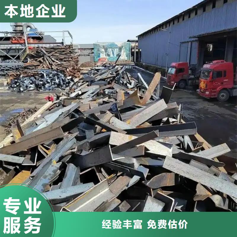 盛泽镇上门回收废铁免费询价