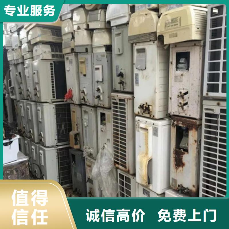 上门回收废旧空调上门回收