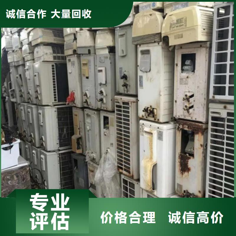 莫城街道上门回收废旧空调行情