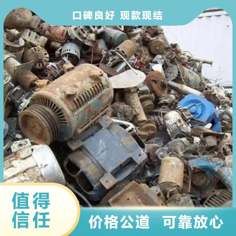 苏州吴江区街道废铁回收诚信商家
