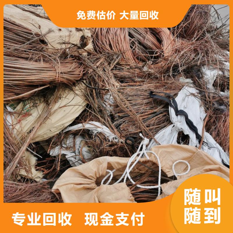 苏州相城区街道废金属回收诚信商家