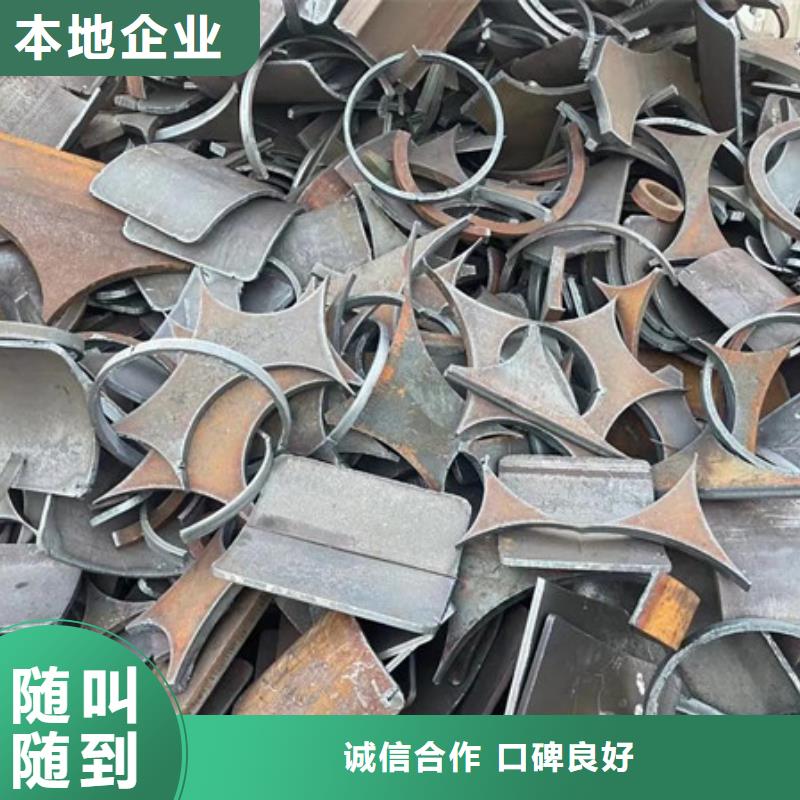 苏州姑苏区街道废铁回收行情