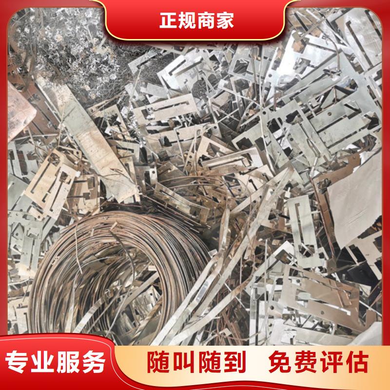 工业园区高价回收废金属上门回收