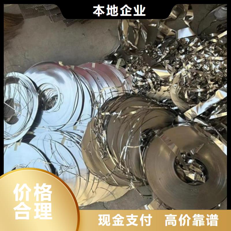 回收纯镍高价回收