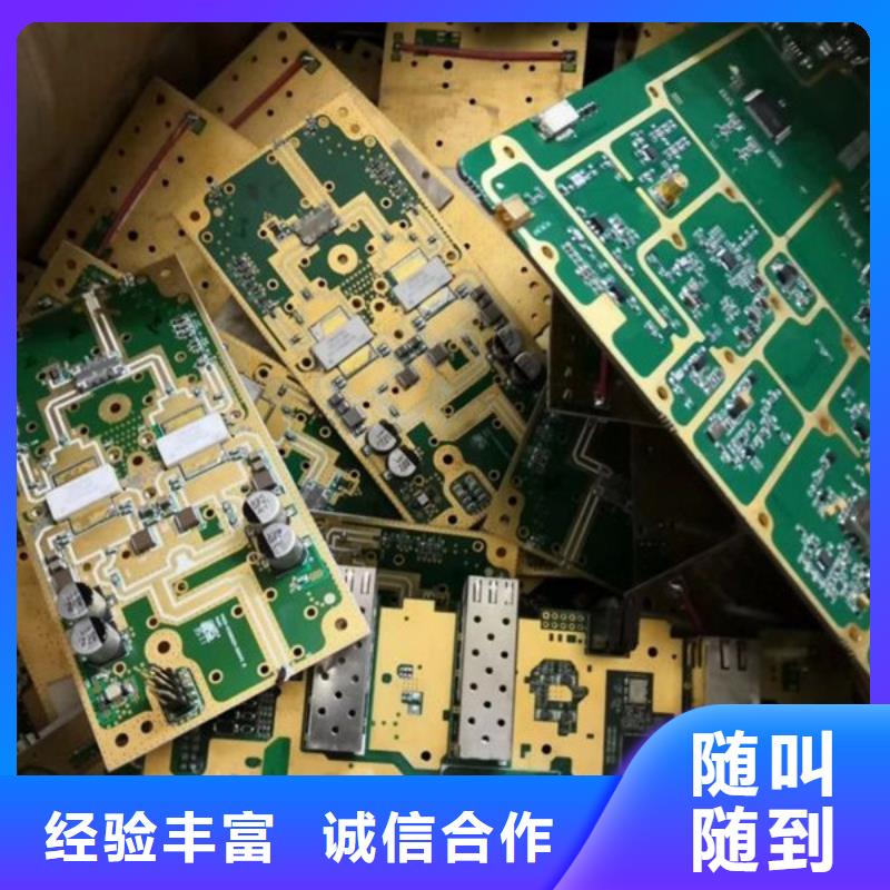 线路板回收行情