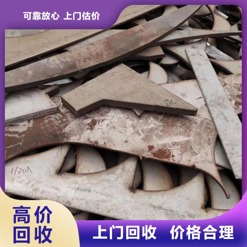 苏州吴江区镇回收废铁免费询价
