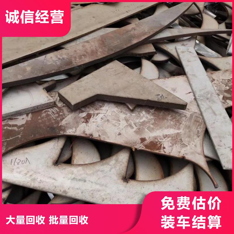 苏锦街道回收废铁信誉