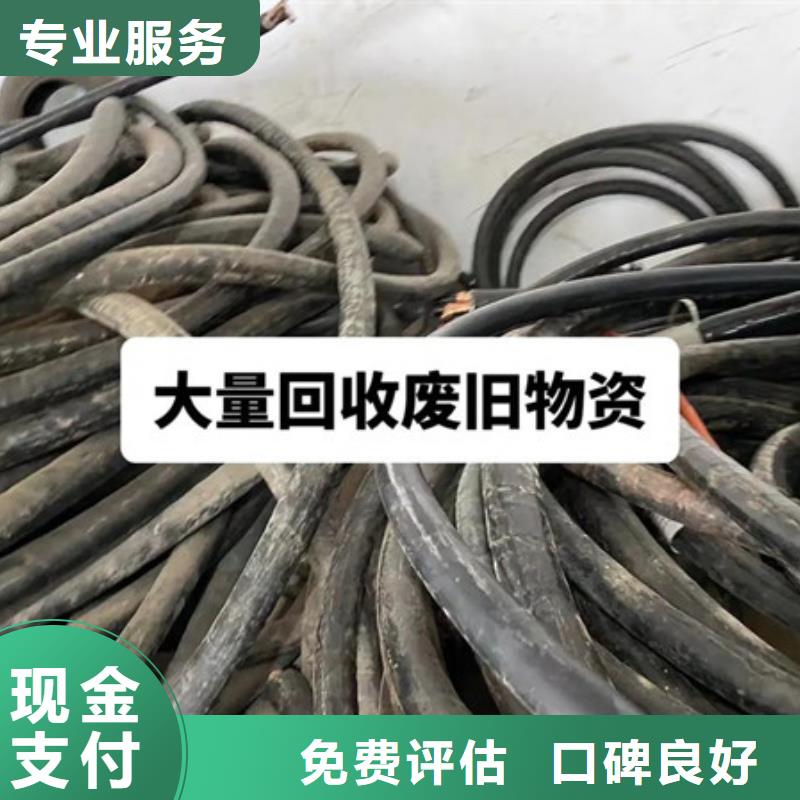 上门回收废金属现款交易