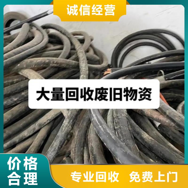 黎里镇上门回收废旧电缆信誉