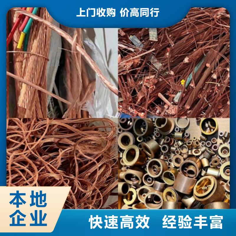 阳澄湖镇废铜回收上门回收