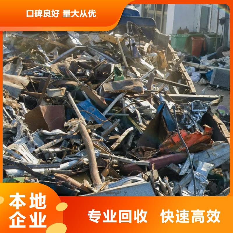 漕湖街道上门回收废铁高价回收