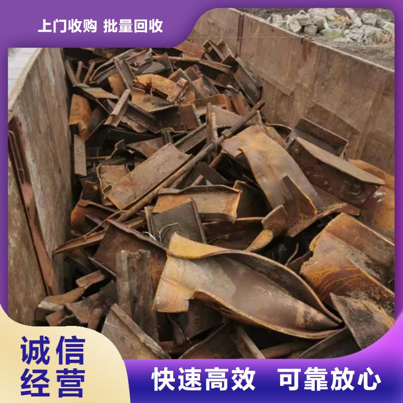 苏州姑苏区街道高价回收废铁行情