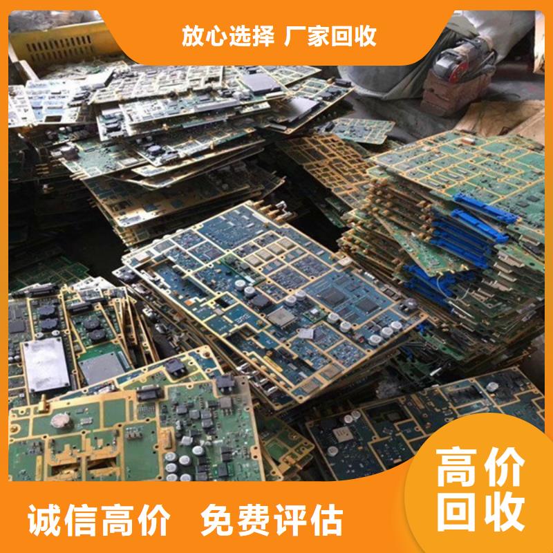 上门回收线路板信誉