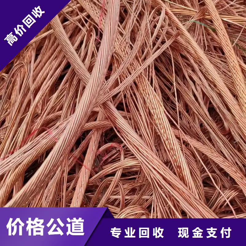 苏州姑苏区街道回收废旧电线现款交易