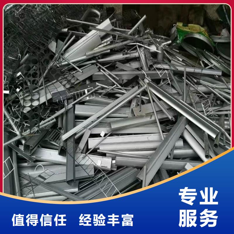 苏州吴江区街道高价回收废铝大量收购